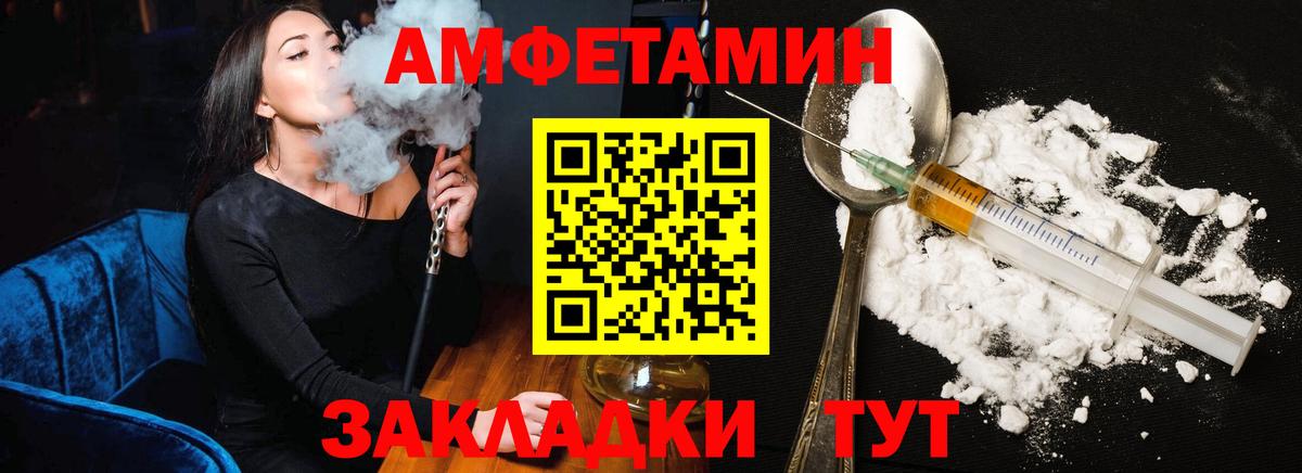 Строитель  Амфетамин  Вход с VPN  Amphetamine 97% 