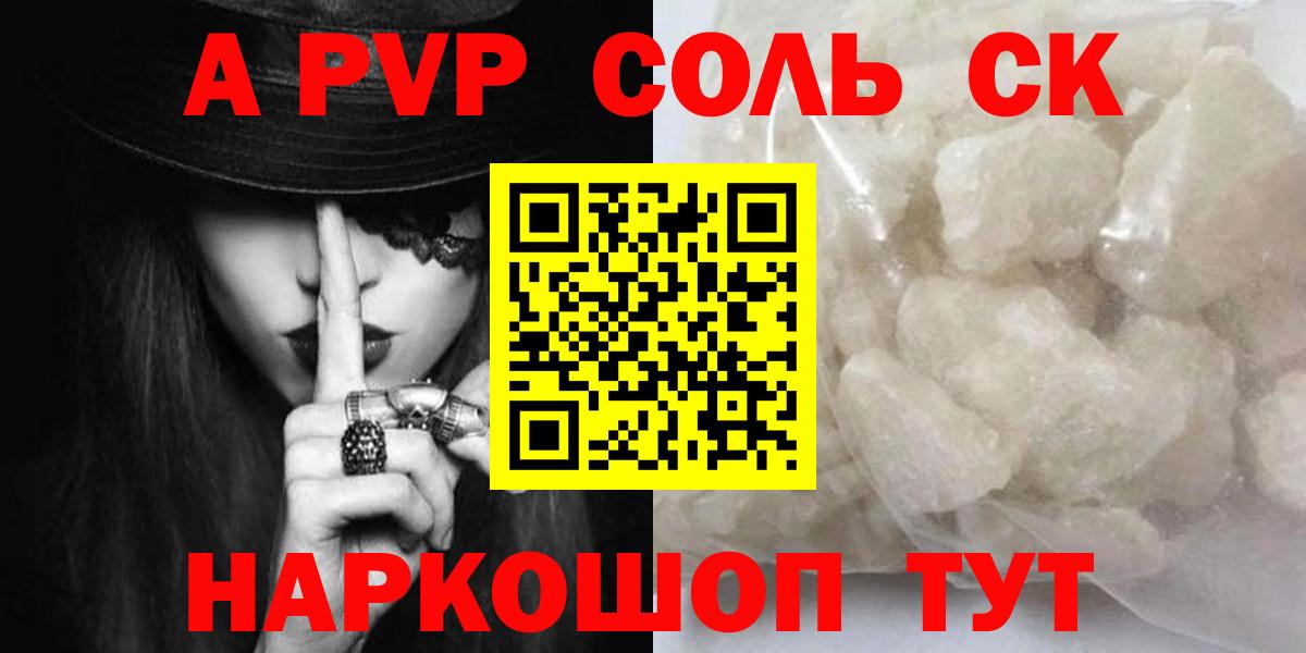 A PVP Crystall  Вход с VPN  Строитель  A-PVP мука 