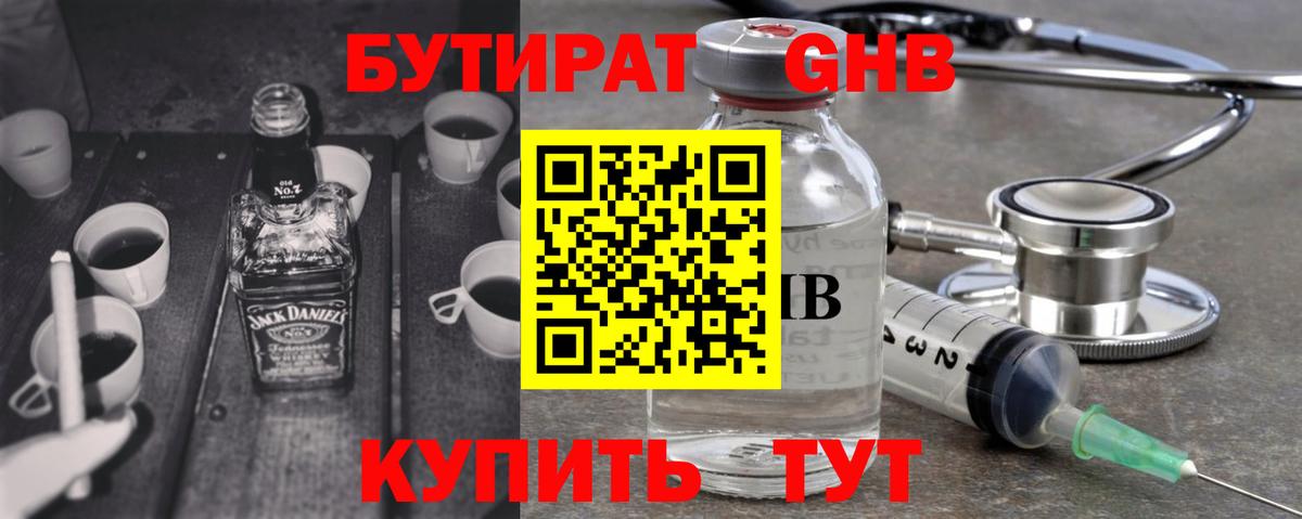 Строитель  БУТИРАТ  Вход с VPN  Бутират оксана 