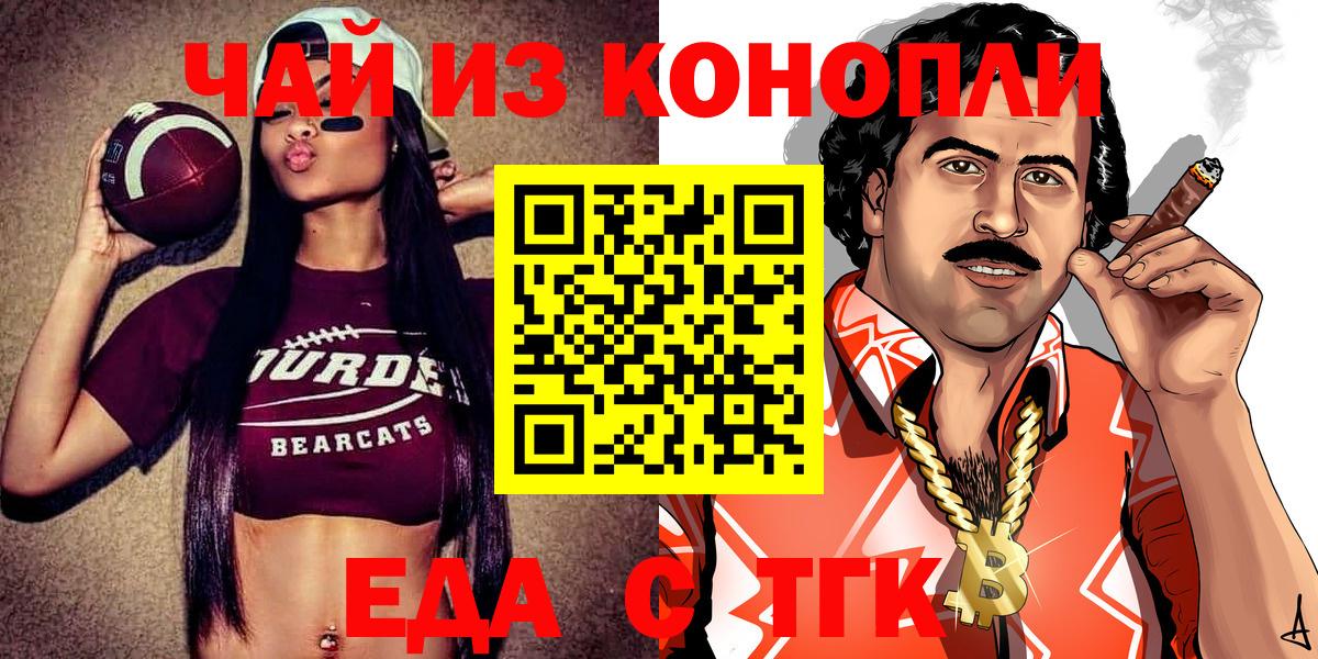 Строитель  Печенье с ТГК марихуана  Вход с VPN 