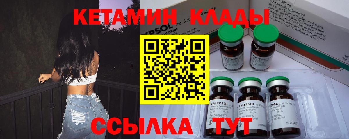 Строитель  Кетамин VHQ  КЕТАМИН ketamine  Вход с VPN 