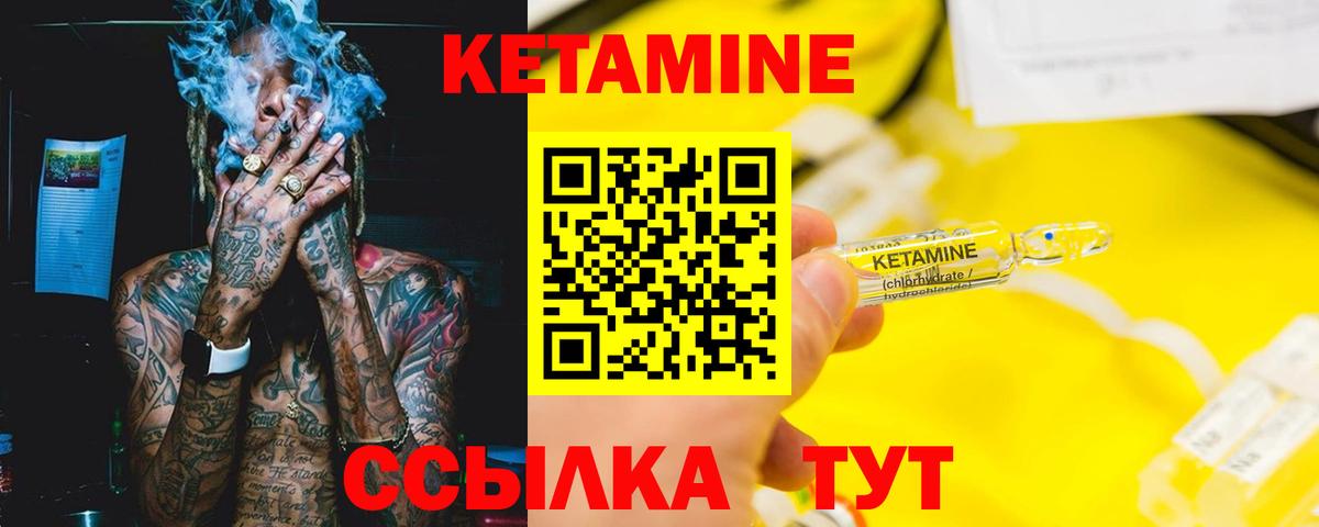 Кетамин ketamine Строитель