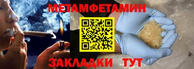 мефедрон мука Новозыбков