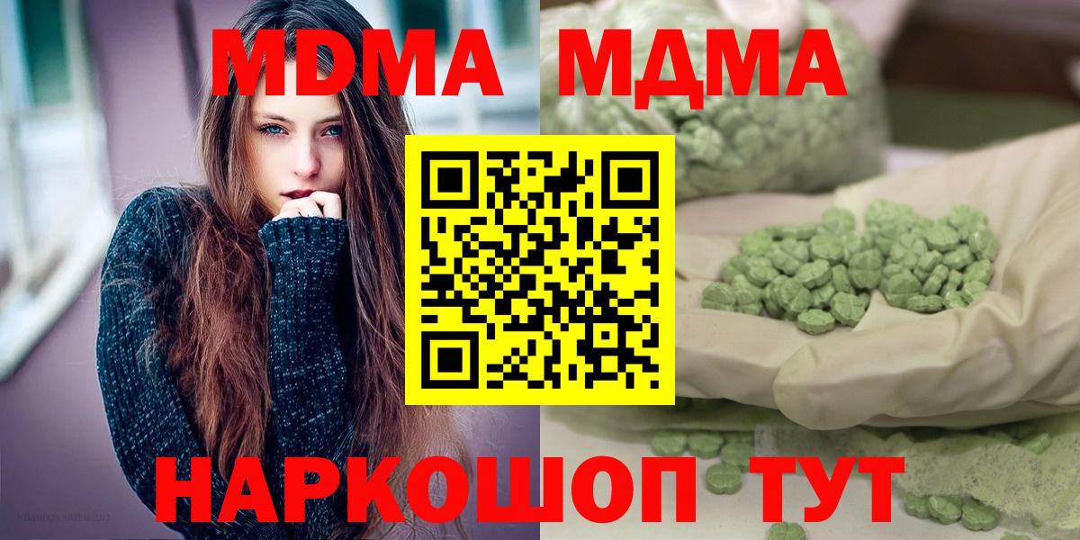 МДМА молли Строитель