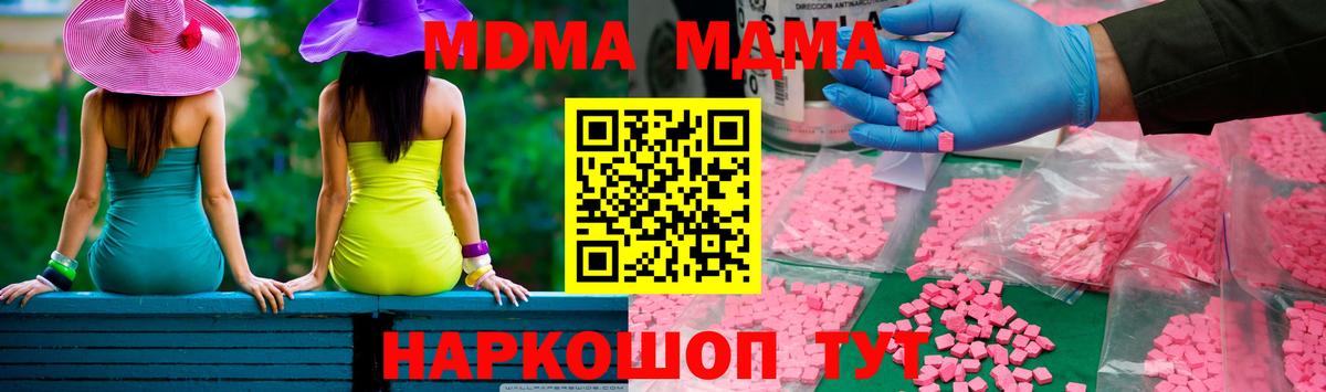 MDMA crystal  MDMA VHQ  Строитель  МДМА  Вход с VPN 