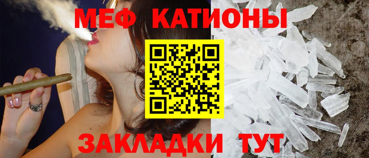 Меф  Мефедрон  Вход с VPN  МЕФ мяу мяу  Строитель 