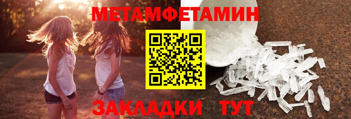 Первитин  МЕТАМФЕТАМИН Декстрометамфетамин 99.9%  Вход с VPN  Строитель 