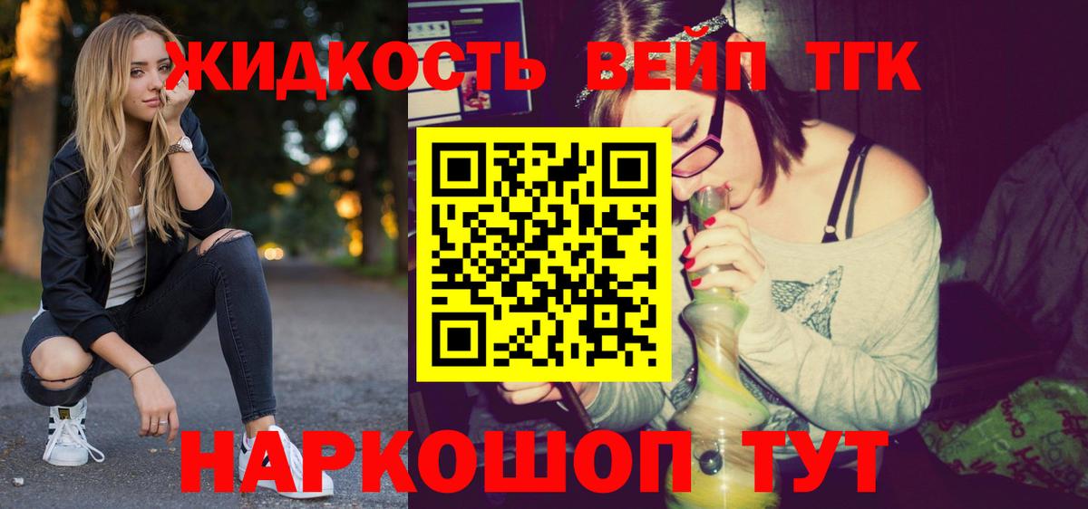 Дистиллят ТГК вейп  Вход с VPN  Строитель 